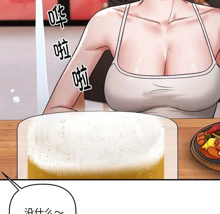 邻居跑路中 - 第4話104.jpg,邻居跑路中 - 第4話104,邻居跑路中 - 第4話