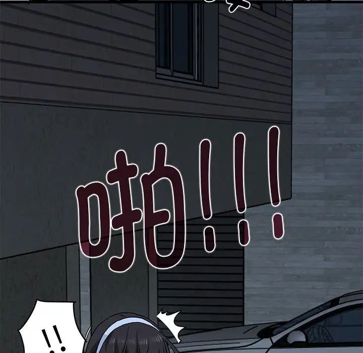 发小碰不得第30話