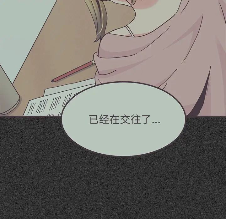 发小碰不得第30話