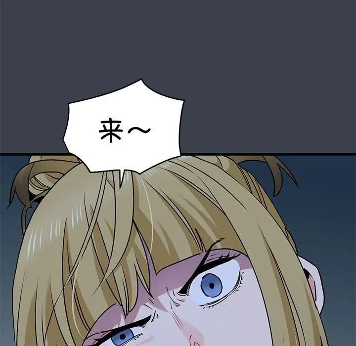 发小碰不得第30話