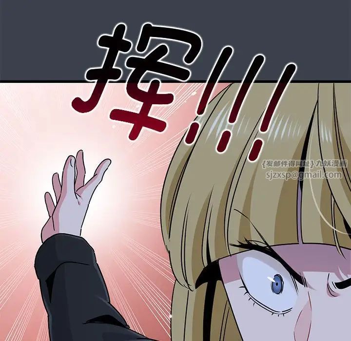 发小碰不得第30話