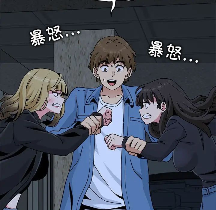 发小碰不得第30話