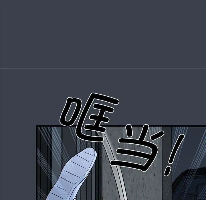 发小碰不得第30話