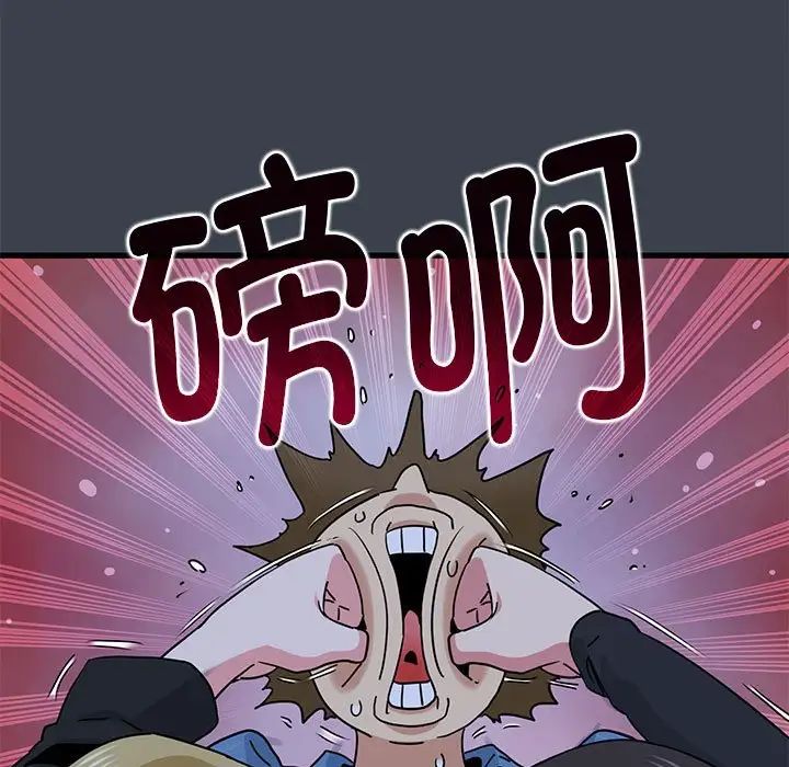 发小碰不得第30話