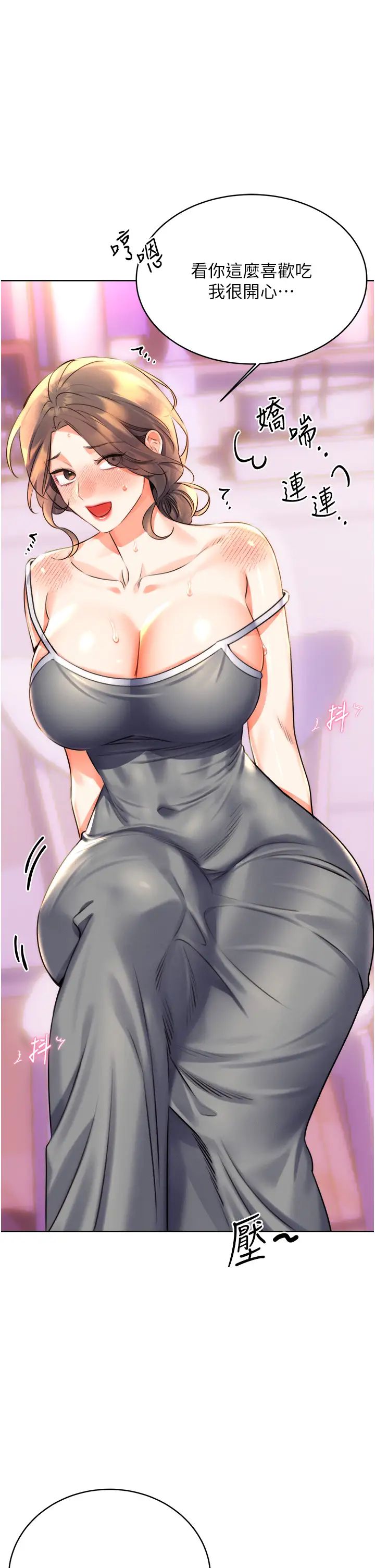 性运刮刮乐第21話-熟女的誘惑技巧