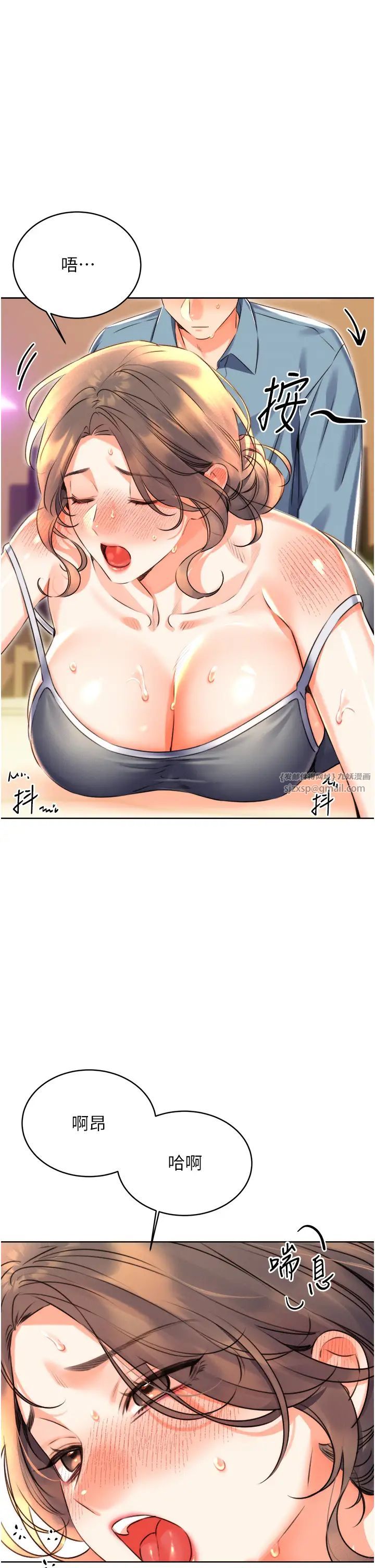 性运刮刮乐第21話-熟女的誘惑技巧