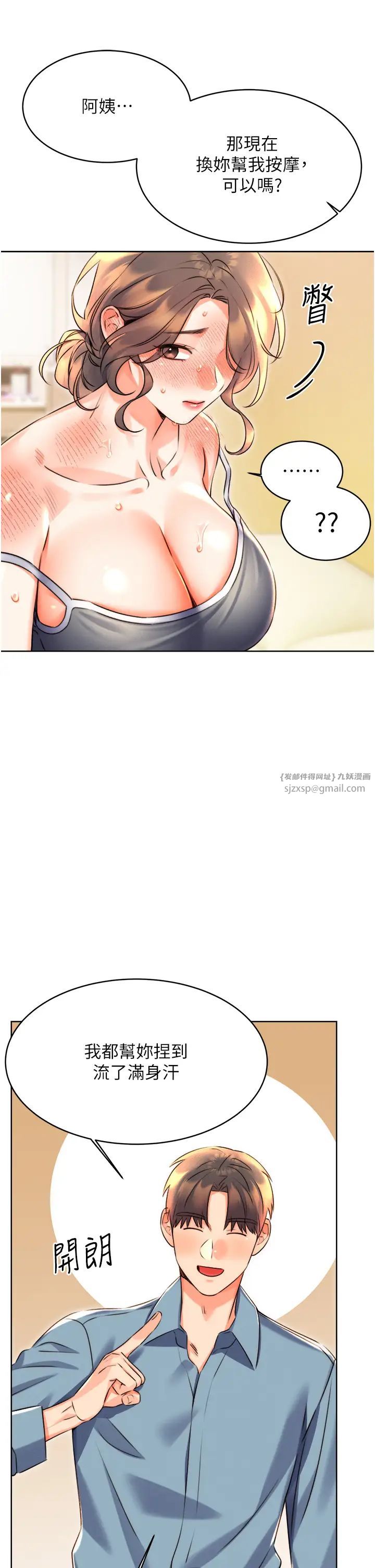 性运刮刮乐第21話-熟女的誘惑技巧