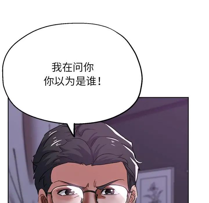 亲家的女人们第16話