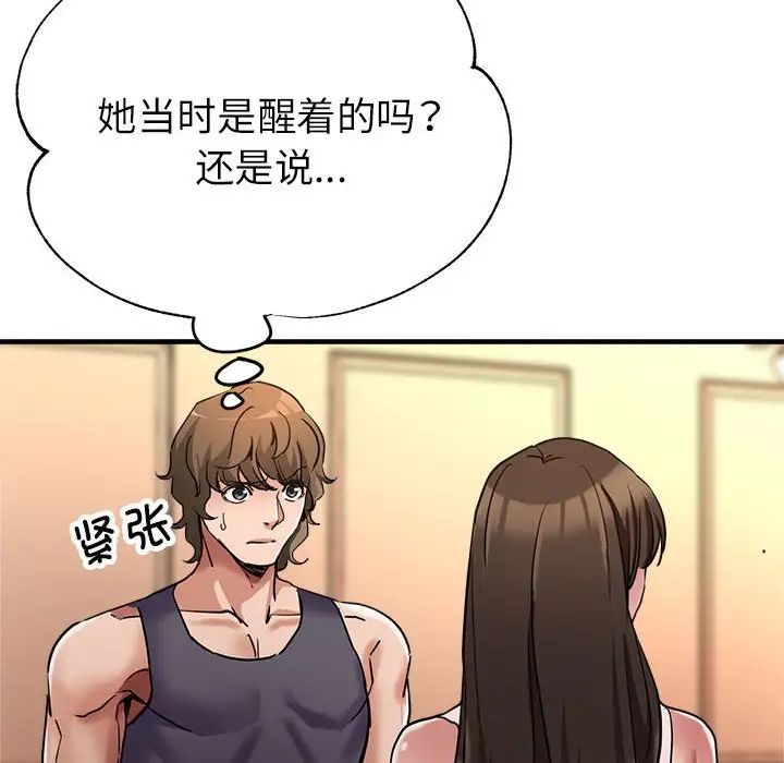 亲家的女人们第16話