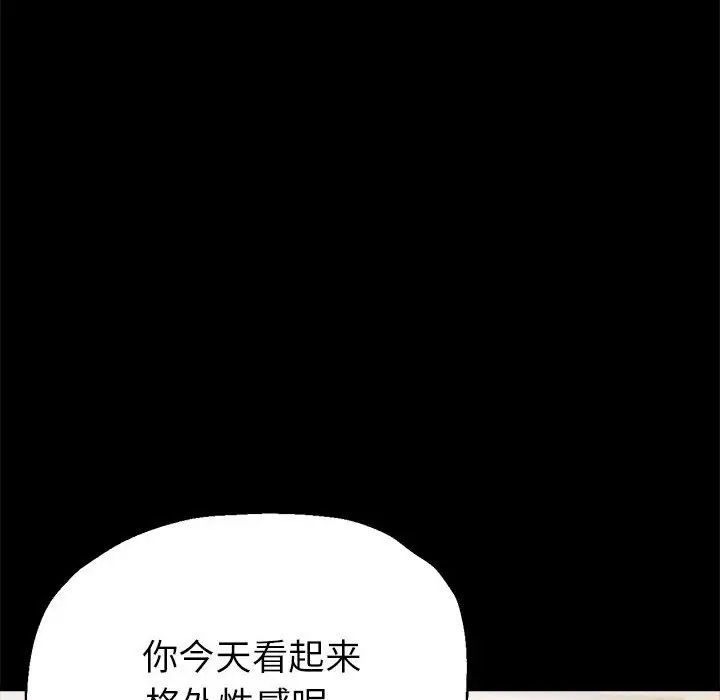 亲家的女人们第16話