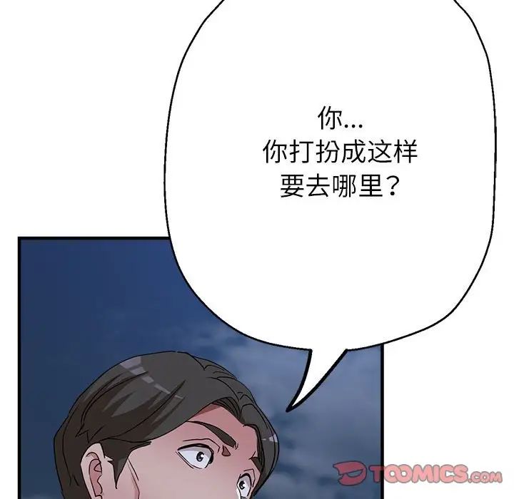 亲家的女人们第16話