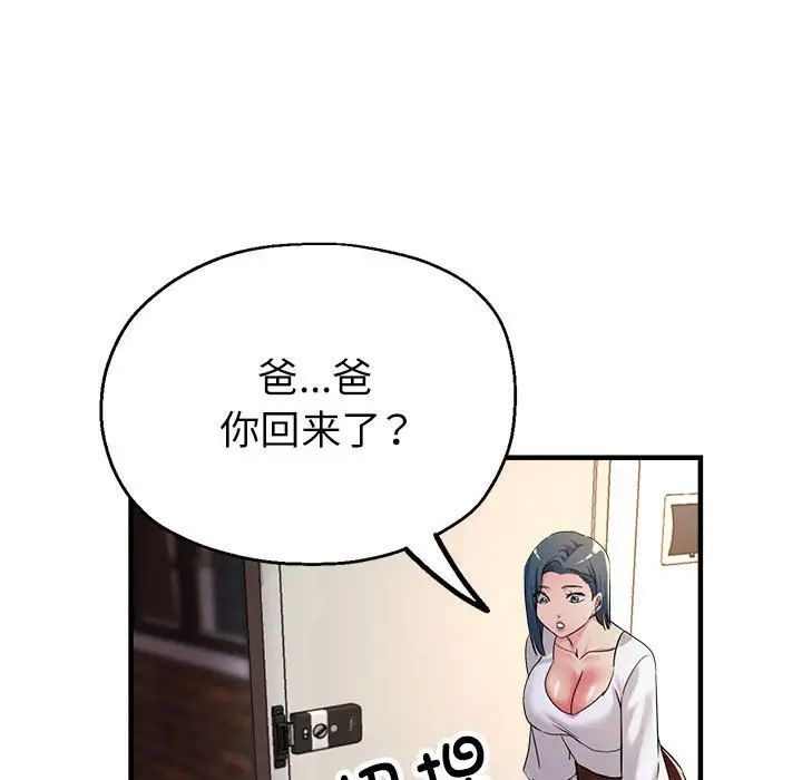 亲家的女人们第16話