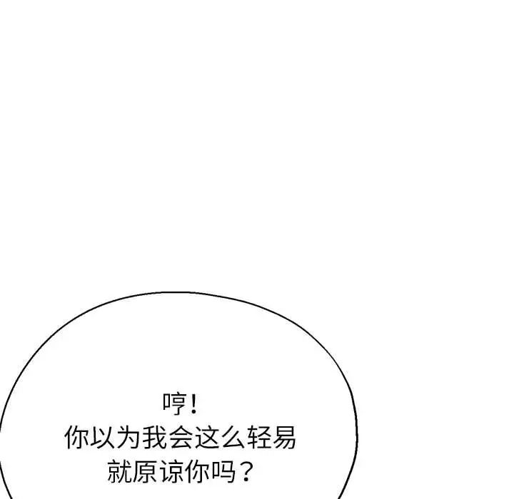 亲家的女人们第16話