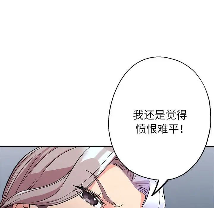 亲家的女人们第16話