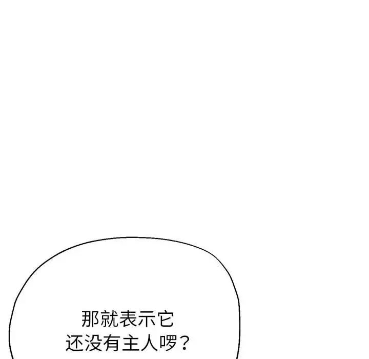 亲家的女人们第16話