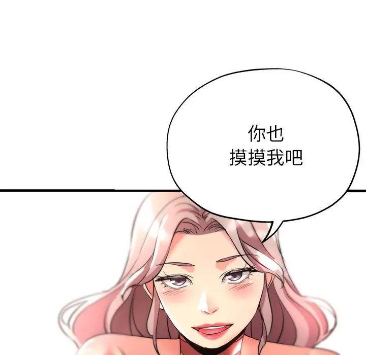 亲家的女人们第16話