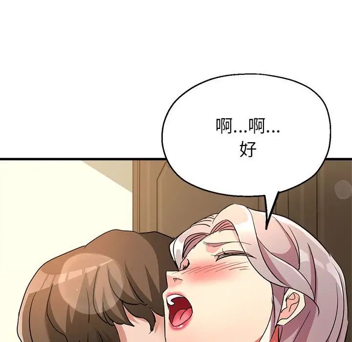 亲家的女人们第16話