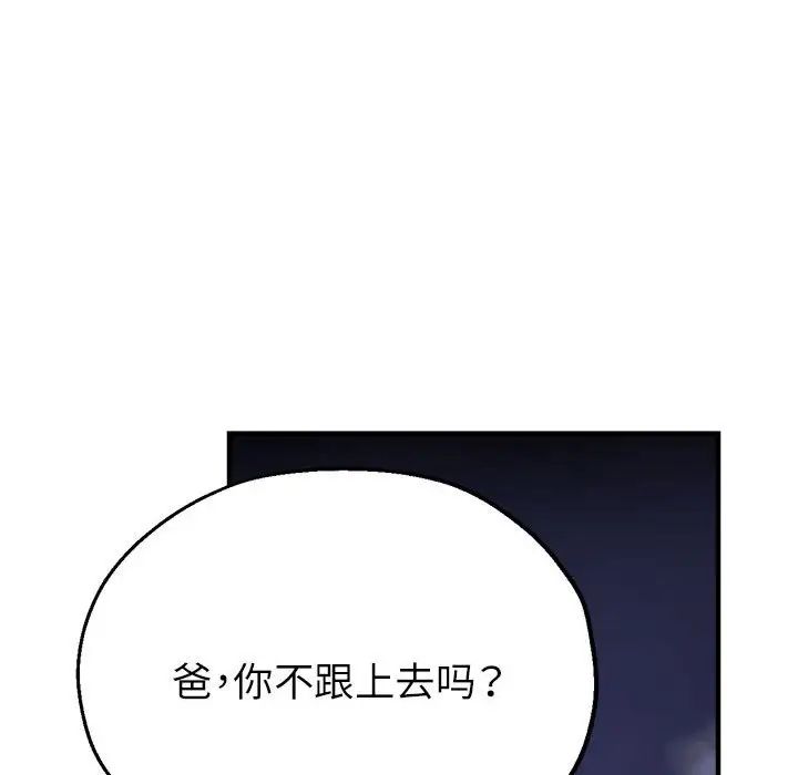 亲家的女人们第16話