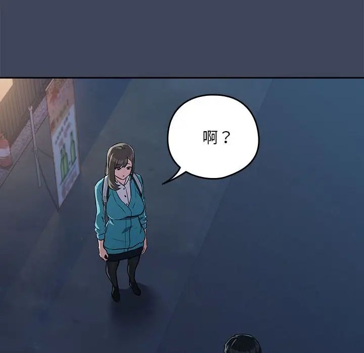 下班后的例行恋爱第18話