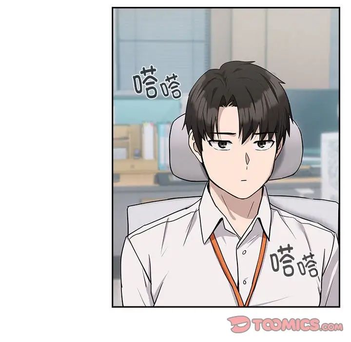 下班后的例行恋爱第18話