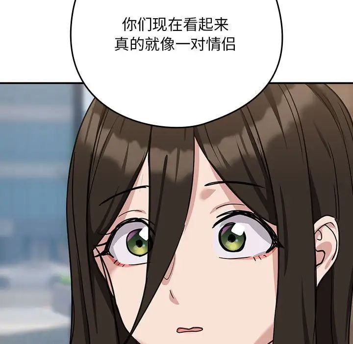 下班后的例行恋爱第18話