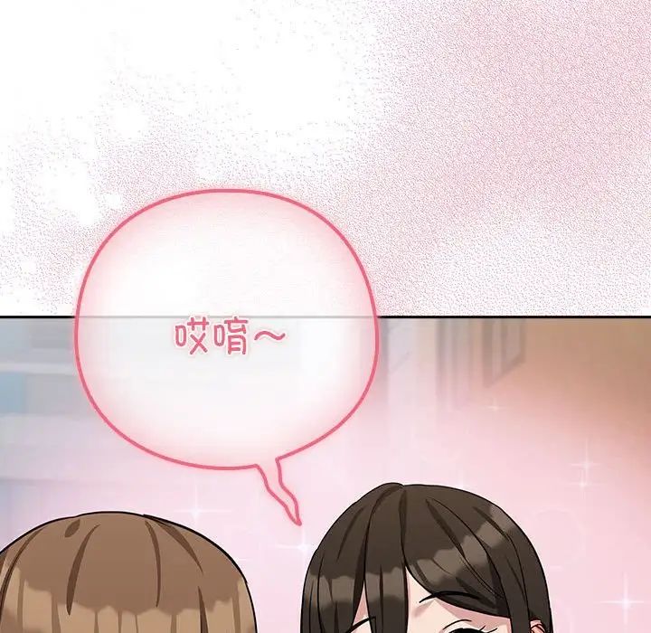 下班后的例行恋爱第18話