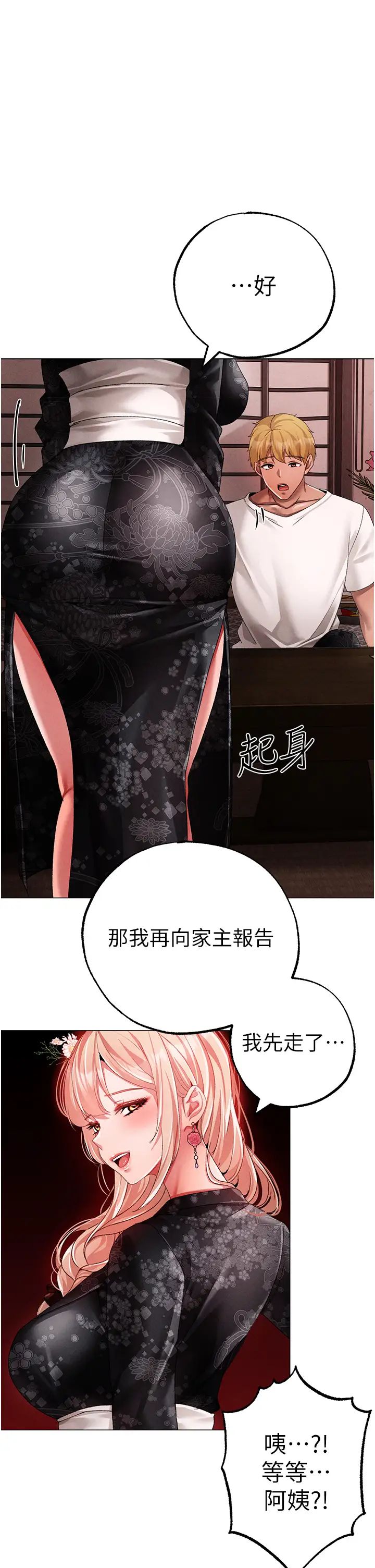 ↖㊣煞气a猛男㊣↘第65話最終話-與大哥道別