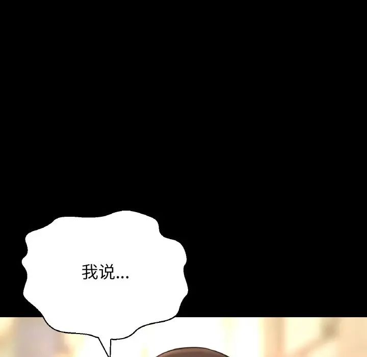 我的女王第34話