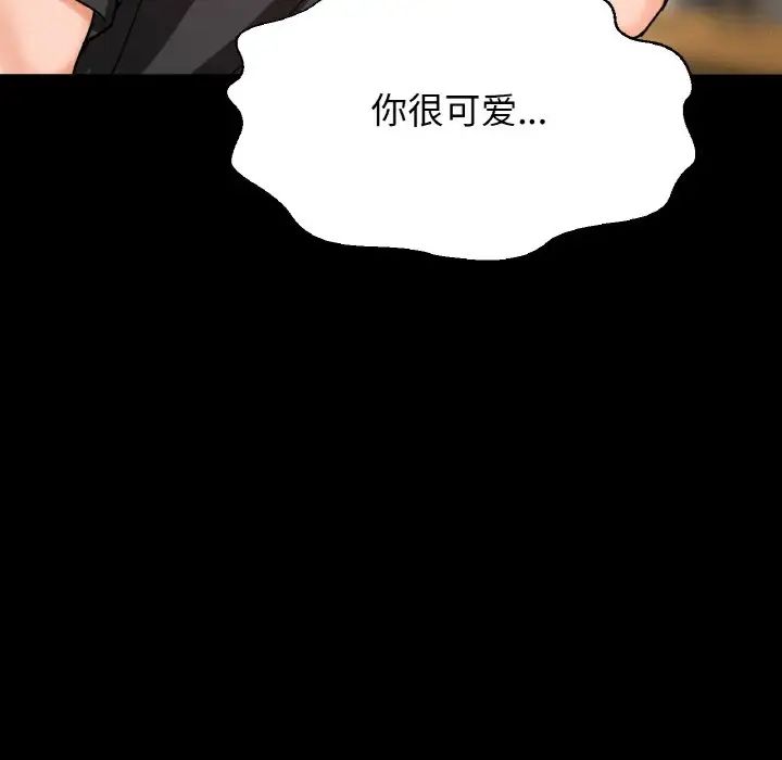 我的女王第34話