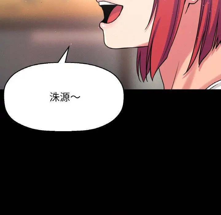 我的女王第34話