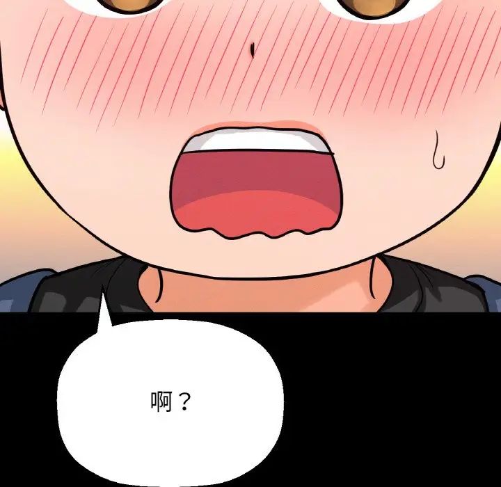 我的女王第34話