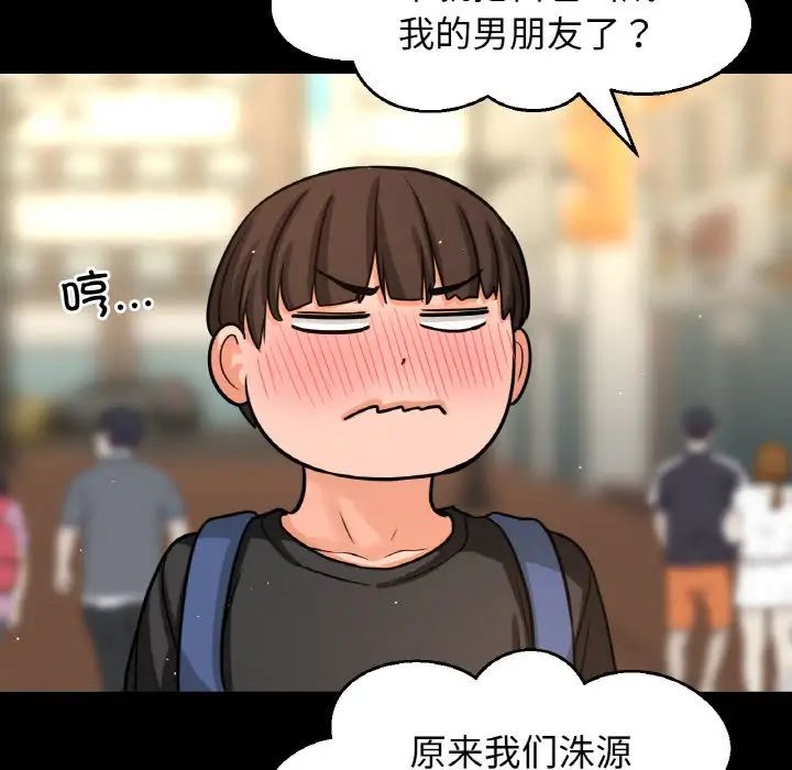 我的女王第34話