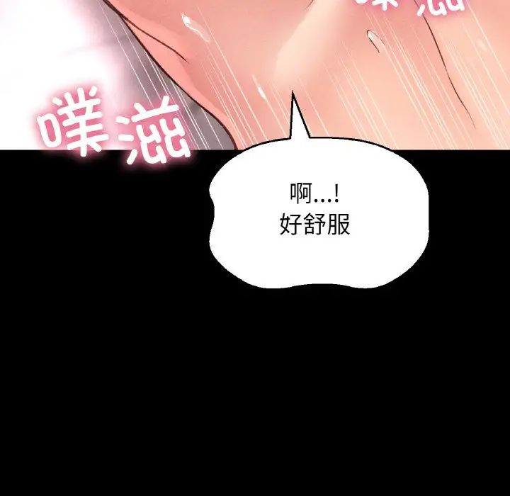 我的女王第34話