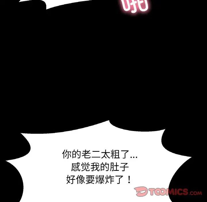 我的女王第34話