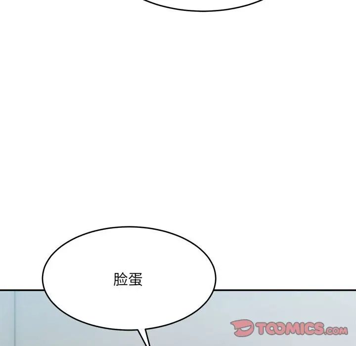 微妙关系第22話