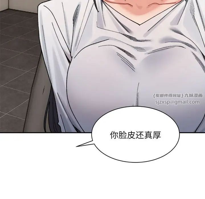 微妙关系第22話