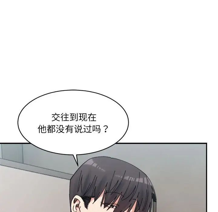 微妙关系第22話