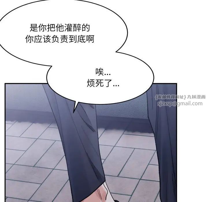 微妙关系第22話