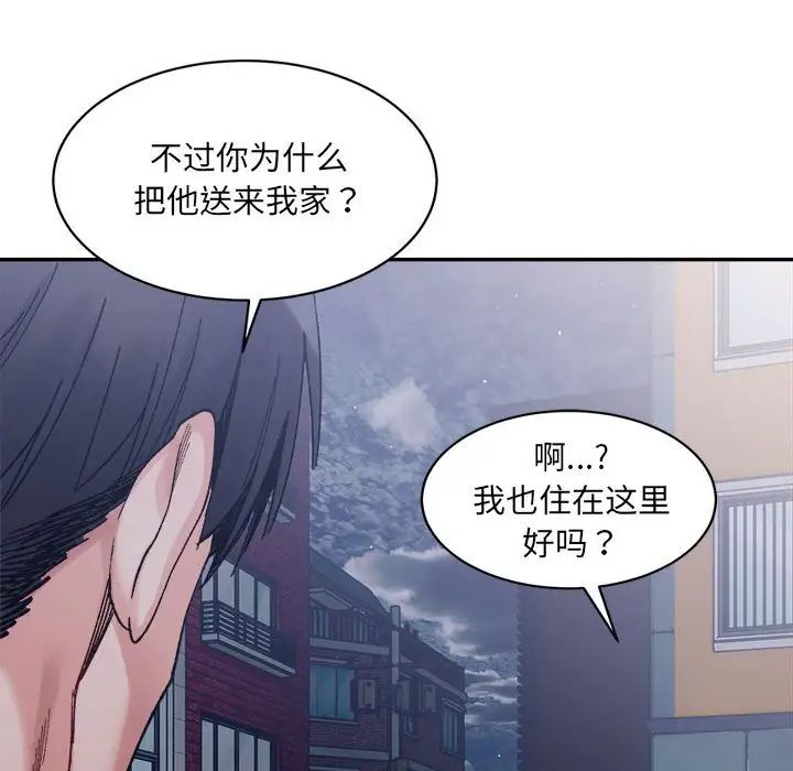 微妙关系第22話