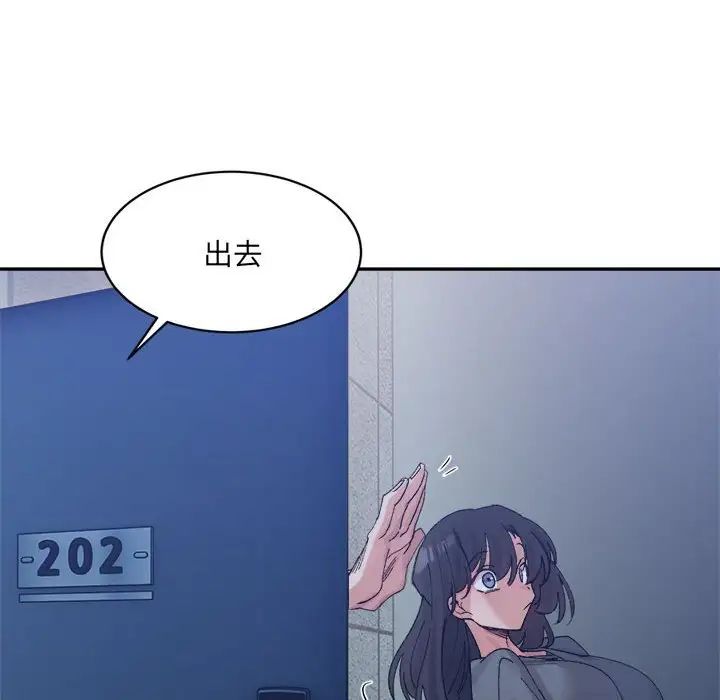 微妙关系第22話