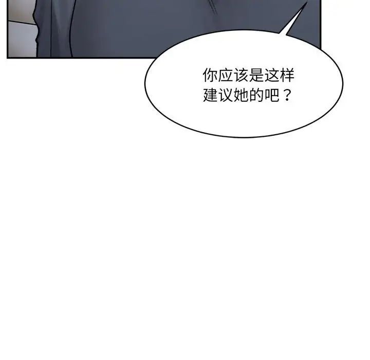 微妙关系第22話
