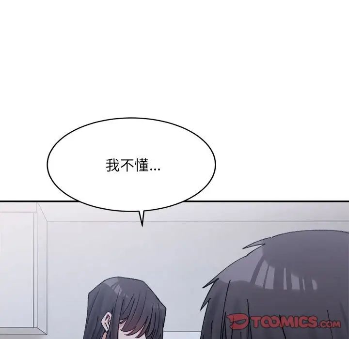 微妙关系第22話