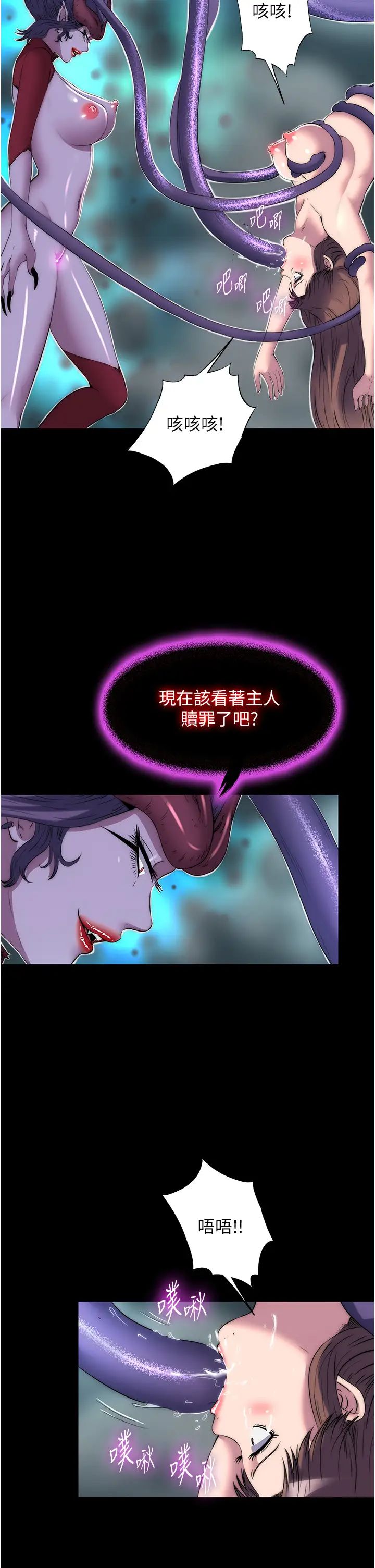 禁锢之慾第51話-露出淫蕩的表情給我看!