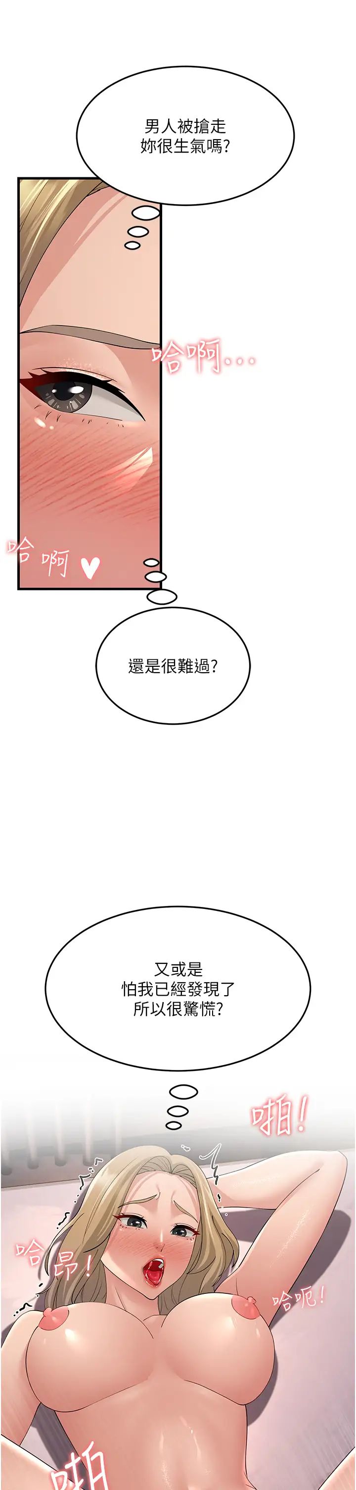 跑友变岳母第45話-用淫叫聲挑釁媽媽