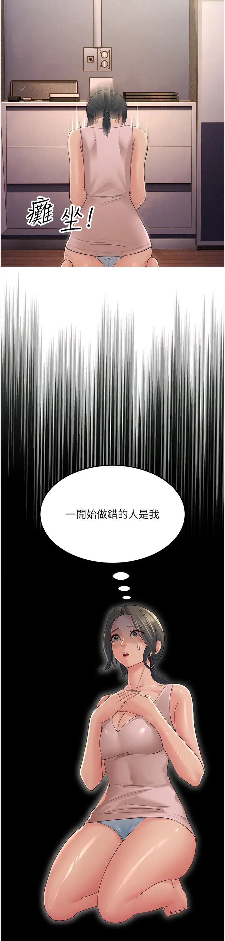 跑友变岳母第45話-用淫叫聲挑釁媽媽