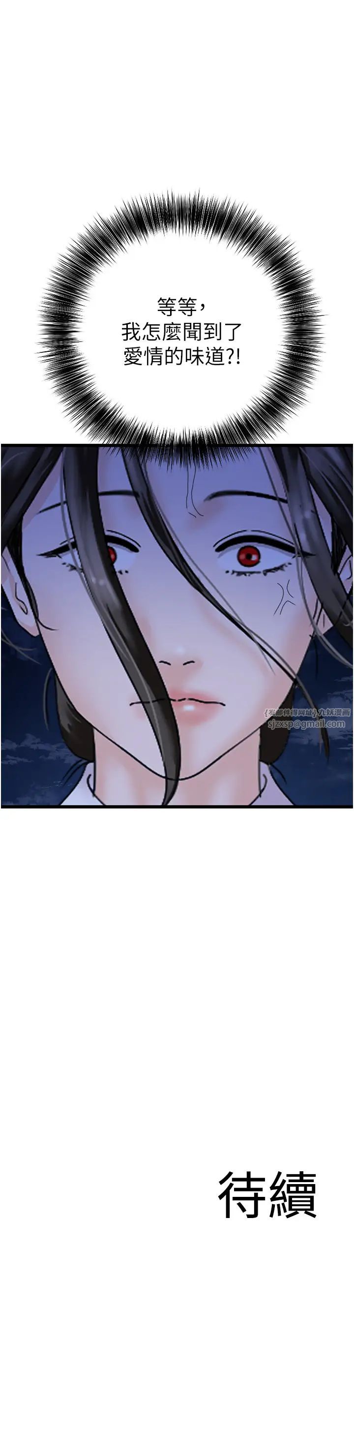 地表最屌卧底干员第44話-找到屬於各自的洞