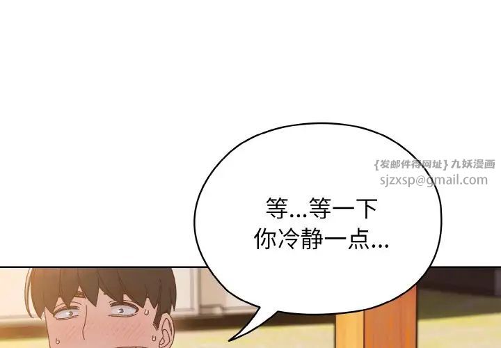 老大!请把女儿交给我!第37話