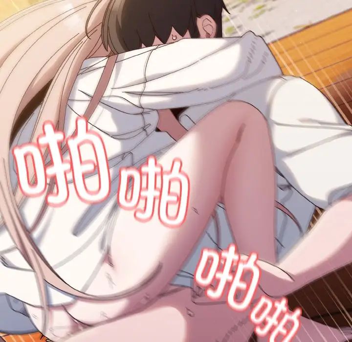 老大!请把女儿交给我!第37話