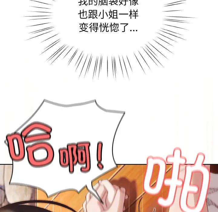 老大!请把女儿交给我!第37話