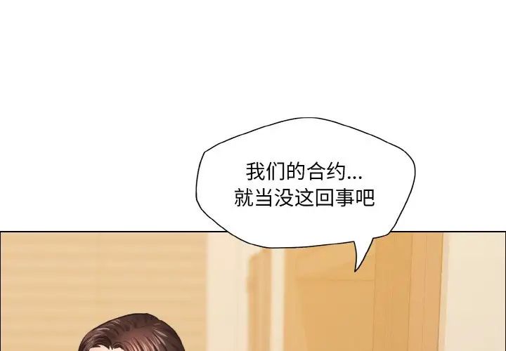了不起的她第28話